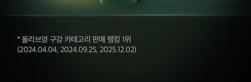 [97% 구취제거] 티타드 프레시 브레스 플러스 치약 기획 2종 (100g*2+50g 증정 / 100g+20g 증정) 상세페이지 2